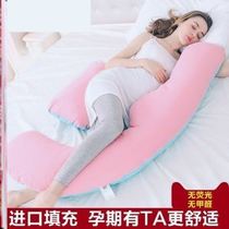 Pregnant women lumbar pillow multi-function Sleep Pillow pregnancy bed sleeping side sleep belly cushion side lying waist pillow