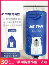 Travel portable clothes dryer cover type low temperature household industrial drying quilt clothes towel dryer dormitory