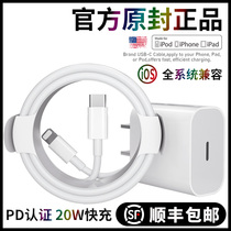  iPhone12 data cable for Apple PD20W fast charge 11pro original x mobile phone type c8plus charger head 7P certified MFI set 6S plus
