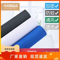 Encrypted and thickened anti-mosquito screen environmental protection household self-installed aluminum alloy steel window dustproof screen screen
