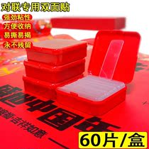 Transparent and no marks attached to the Spring couplets special double-sided adhesive wedding car wedding room with no residual powerful high-stick universal double-sided adhesive