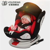 Uden Child Safety Seat car 0-4-3-12 year old baby baby car portable 360 degree rotation