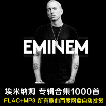 Eminem Eminem Album Song Collection 1000 First Online Download Car Lossless Music FLACMP3