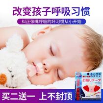 Sleeping mouth mouth nose breathing snoring anti-snoring artifact Japanese adenoid hypertrophy facial braces