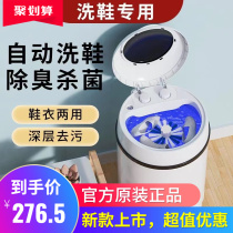 Automatic shoe washing machine specialized shoe washing machine washing machine for shoe washing machine drying fully automatic special shoe washing machine