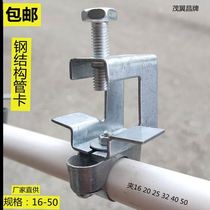 Steel structure wire pipe clamp steel structure pipe clamp 16KBG electric tube fixed elevator channel steel I-beam buckle 2