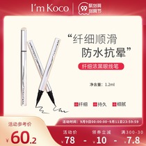 imkoco eyeliner thin head waterproof non-dizziness Beginner Novice smooth quick-drying lasting non-decolorization student female