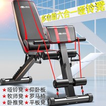 Dumbbell stool bench bench home sit-up equipment training board multifunctional folding fitness chair waist and abdomen trainer