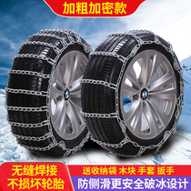 JAC Ruifeng S7 S5S4S3 M3M4M5 Jiayue A5 X4X7 L6 special car tire skid chain