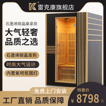 Reckkonsauna House Home Sweat Steam Room Solid Wood Far Infrared Custom Steam Room Sweat Steam Room Beauty Salon for Home Use