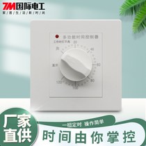 120 min Water pump timing switch controller 220V mechanical automatic power off light switch timer
