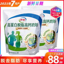 Skimless milk powder for weight loss skimmed milk for weight loss high protein skimmed high calcium milk powder 450g