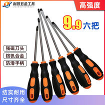 Germany imported screwdriver set strong magnetic cross screwdriver high hardness industrial screwdriver household tools