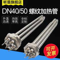 Industrial heating pipe DN40 DN50 high power water tank electric heating oil boiler heating rod 380V 220V