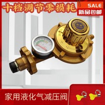 Household liquefied gas gas tank pressure reducing valve with meter adjustable gas stove pressure reducing valve low pressure
