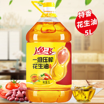 5L Physically Pressed Vegetable Oil Super Synchronous Household Edible Oil Fried Vegetable Oil