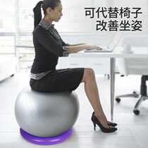 Yoga ball holder yoga ball holder base thickened fitness ball pregnant women special midwifery fixed circle childrens sense