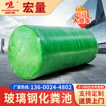FRP septic tank grease barrier three-level winding septic tank finished product 2 4 6 10 20 50 100 cubic meters