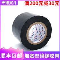PVC electrical tape 50mm wide electrical high temperature resistant insulation waterproof tape black ultra-thin rubber insulation package air conditioning tube winding tape wire cable winding film sunscreen