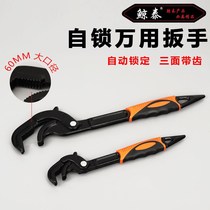 Wrench carbon steel multifunctional universal valve wrench self-tightening movable opening plate hand tube pliers hardware tools