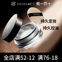 Nourishing Dispersion Powder control Oil Durable Lasting Waterproof Sweat not demakeup Female Affordable Oil Peel Honey Pink Zeesea