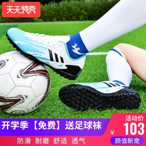 Football shoes men and women broken nails back force Ronaldo assassin AG nail strap Falcon Neymar student Mandarin duck training shoes