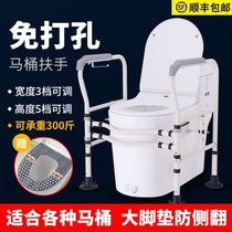 Elderly toilet handrails bathroom elderly toilet booster shelf toilet non-perforated safety non-slip railing