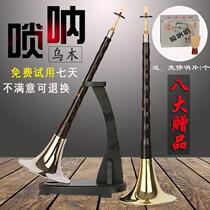 Good Sound Quality Red Wood Suona Cry D Tune Black Sandalwood Suona Hd Tune Suona Musical Instruments Beginnue Suona