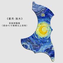 Douyin same guitar guard plate anti-scratch board 41 inch transparent animation sticker transparent sticker protective film 40 inch
