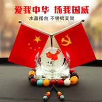 On-board Red Flag 5 Stars Red Flag Car Swing upscale desk Small red flag Net Red car Decorative Supplies Big