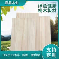 Solid wood board custom pawn sheet long square wardrobe layered board diy hand-made plate diy hand-shaped partition shelf