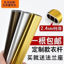 Thickened wardrobe hanger Rod hanger Rod support clothes rod wardrobe inner flat crossbar aluminum alloy wardrobe rod hardware accessories