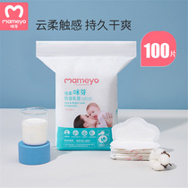 (Easy to buy a piece) Mi Bud anti-overflow pad disposable ultra-thin spilled pad ultra-thin 100 pieces