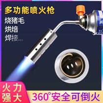 Card type gas spray gun burning pig hair igniter baking flamethrower welding torch flame household fire gun head