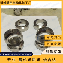Ring tightening screw locking optical axis positioner ring FAB01 02 06 10 22-D8 10 12 16 20