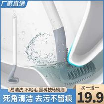 Black technology 19 9 buy one get one free new golf silicone toilet brush without dead angle cleaning Yicheng department store mall