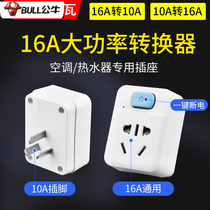 Bull 10a Interchange 16a A converter air conditioning socket large hole three-plug with switch electric water heater conversion plug
