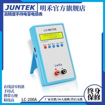Minghe LC200A high precision patch inductance capacitance meter handheld measuring instrument LC digital bridge tester