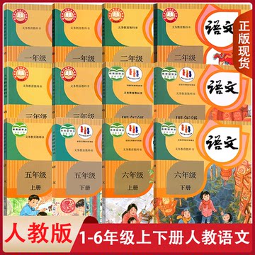 小学语文课本全套12本-小学语文课本全套12本促销价格、小学语文课本