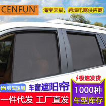 Suitable for Lincoln MKX MKC MKZ special card type magnetic car curtain sunshade screen window sunshade sunscreen