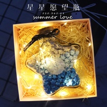 Wishing bottle exquisite Net red jar glass 520 gift gift creative luminous Lucky Sky star Small note