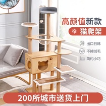 Cat climbing frame space bowl high-rise does not occupy the ground column square nest one net red tree house big grab tower cabin jumping platform
