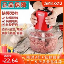 Meat grinder multifunctional household electric mixer cooking machine minced meat treasure pepper garlic mashed dumpling stuffing small automatic