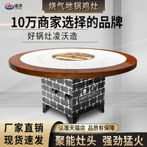 Hotel smoke-free firewood stove commercial large pot iron pot stew table table coal-fired gas pot chicken special Earth stove