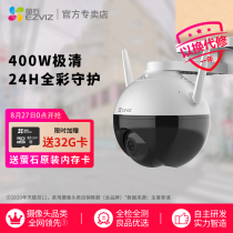 Fluorite outdoor wireless camera mobile phone remote high-definition night vision Home Monitor 360 degree without blind ball machine