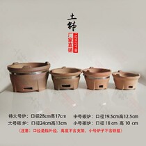 Charcoal furnace charcoal furnace fire boiler traditional handmade earth furnace old red mud furnace tile barbecue mud furnace barbecue commercial