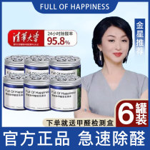 Except formaldehyde jelly removing aldehydes scavenger to suck off taint deity deity purifying air magic box New home Powerful Type