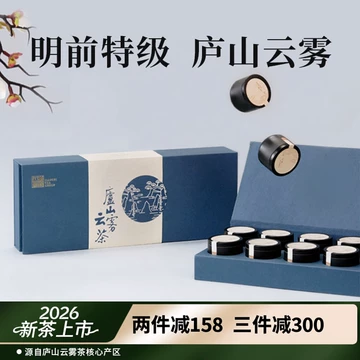 庐山云雾茶礼盒-庐山云雾茶礼盒促销价格、庐山云雾茶礼盒品牌- 淘宝