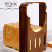 Bread slicer bread cutter slicer toast cutting aid baking bread cutting rack kitchen