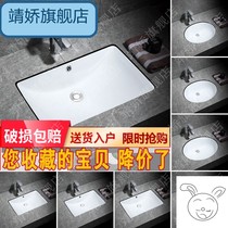 Suitable for Jiumu large-capacity flat bottom square basin ceramic embedded wash basin single basin round toilet wash